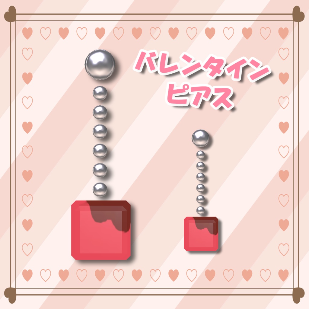 バレンタインピアス(Valentine Pierce)