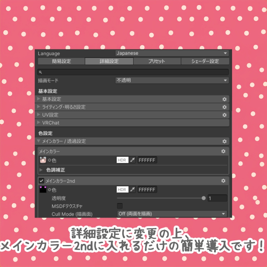 【リンネ/Linne】リンネちゃん専用メッシュ(highlights)