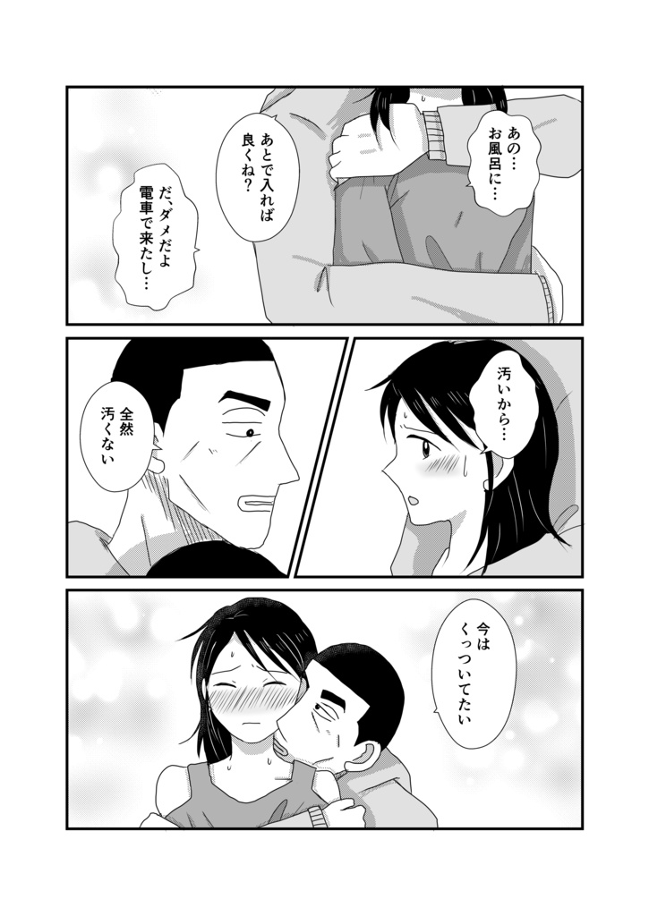 あわあわもこもこ