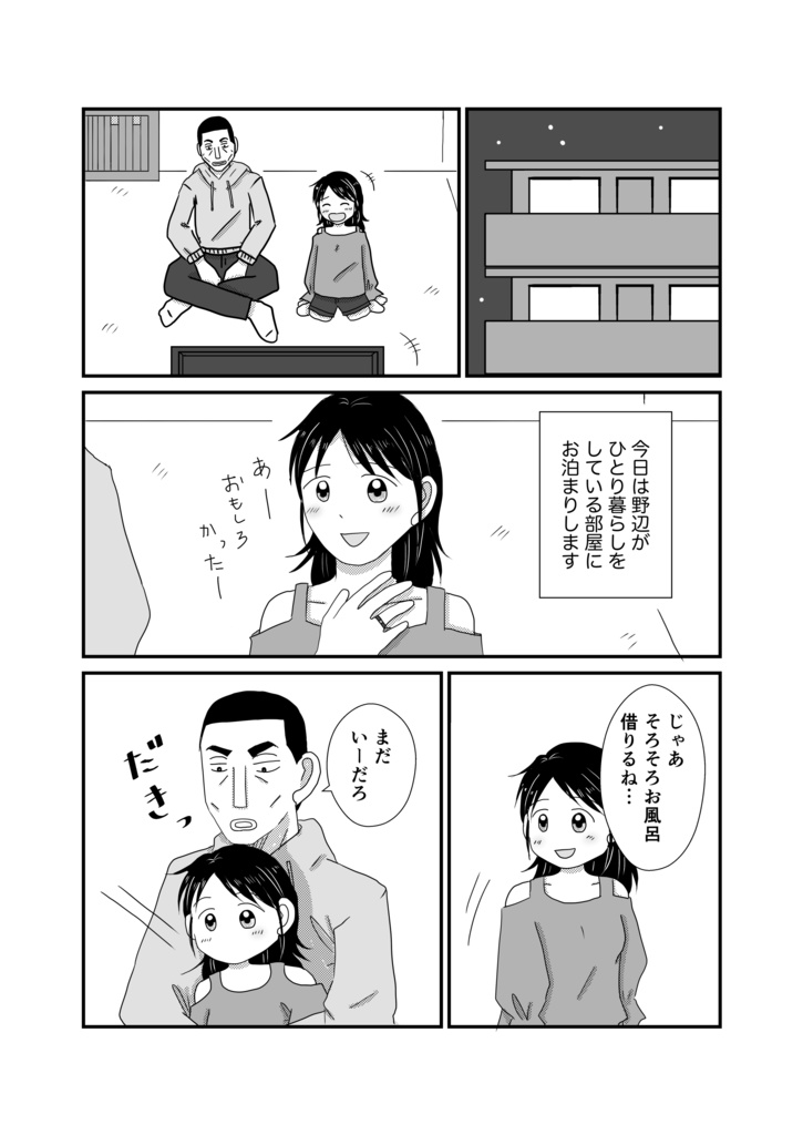 あわあわもこもこ