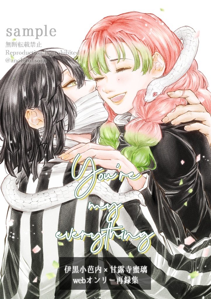 You're my everything