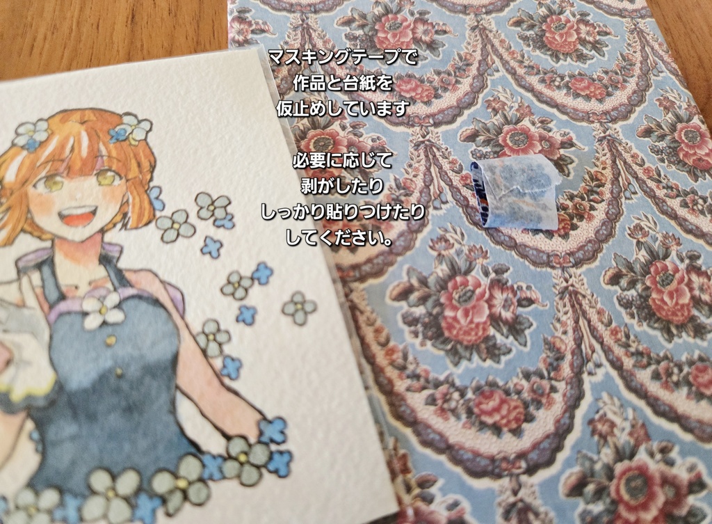 スポットライト原画