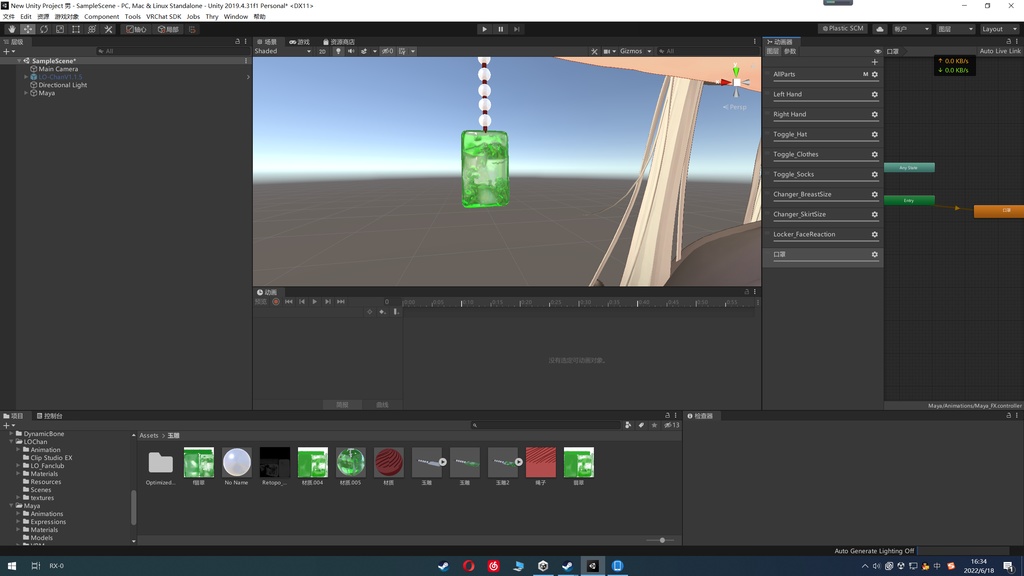 【VRC想定】玉牌