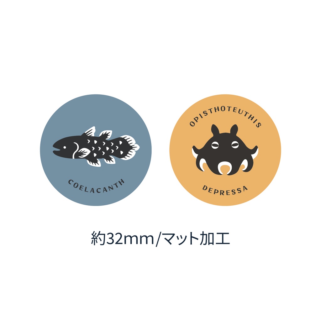 缶バッチ【メンダコ+シーラカンス】