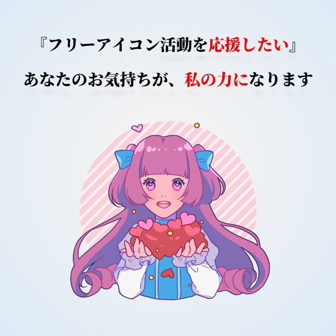 あままつ応援箱(2018年08月更新版)