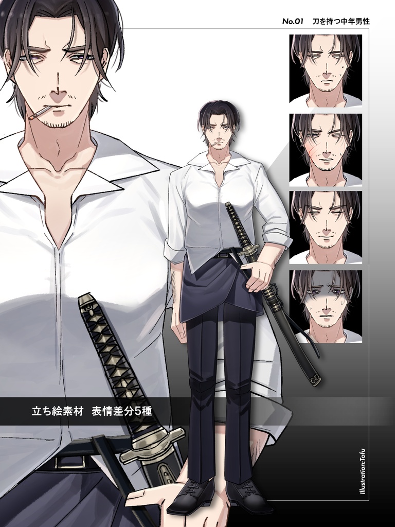 【一種類無料】立ち絵素材・中年男性・刀【商用利用可】