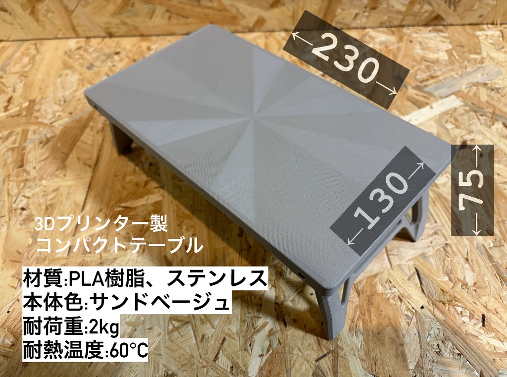 〈オーダー可能〉コンパクトテーブル CT-2313 