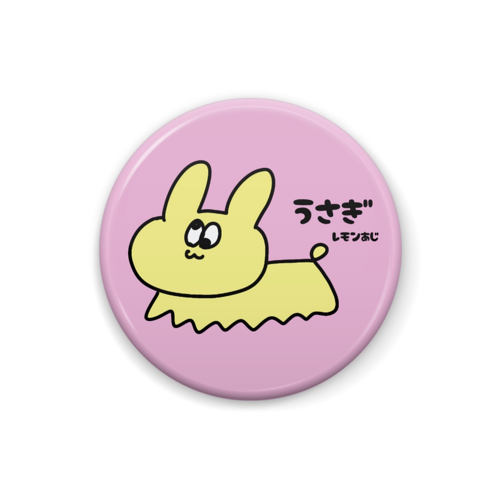 うさぎ缶バッジ レモンあじ 25mm