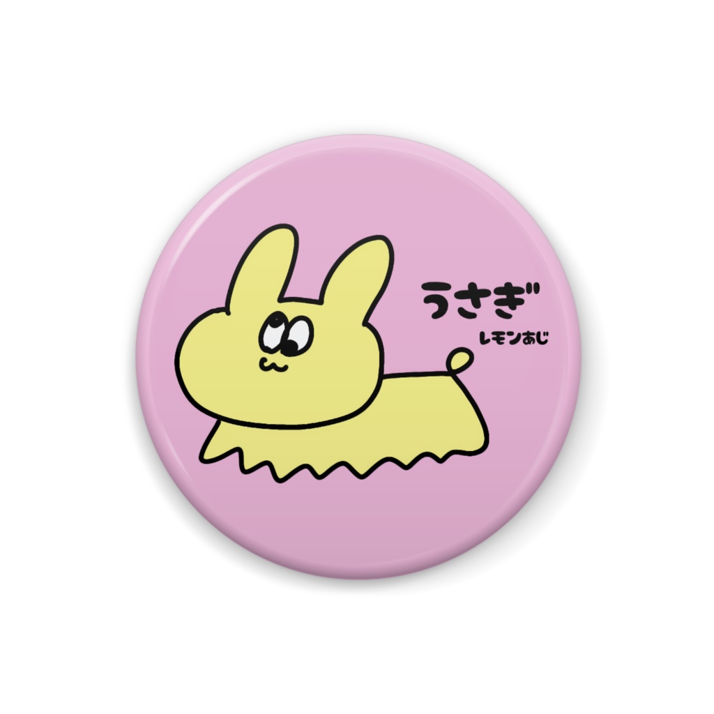 うさぎ缶バッジ レモンあじ 32mm