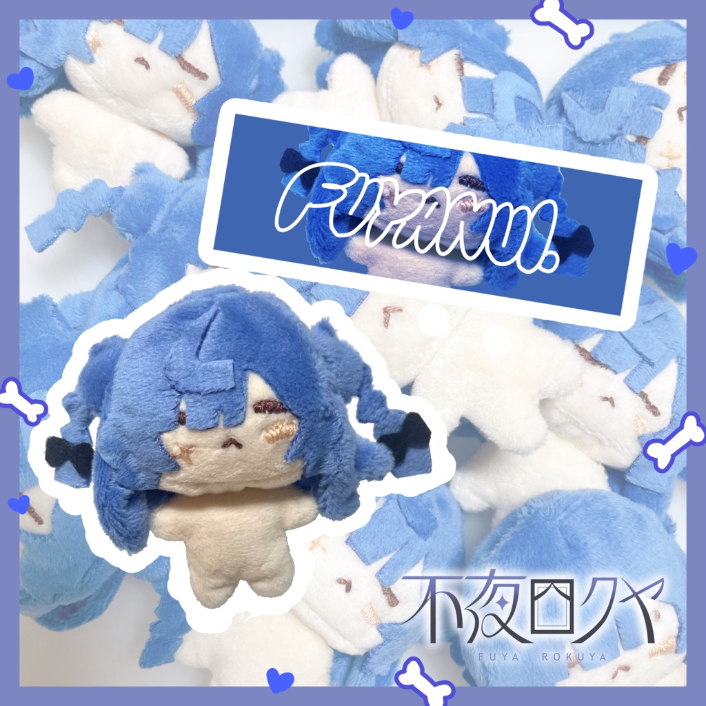 【不夜ロクヤ】ふやぬいステッカー