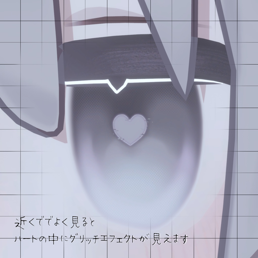 【キプフェル / Kipfel】♡CyberHeart Eye Texture♡