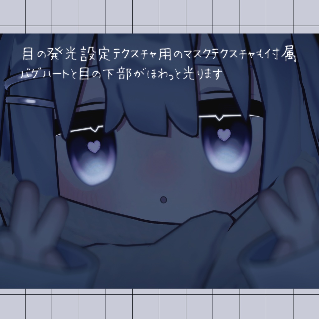 【キプフェル / Kipfel】♡CyberHeart Eye Texture♡