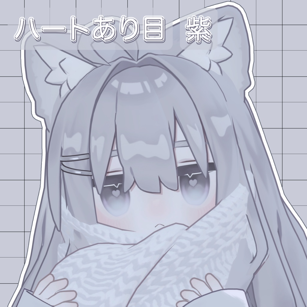 【キプフェル / Kipfel】♡CyberHeart Eye Texture♡