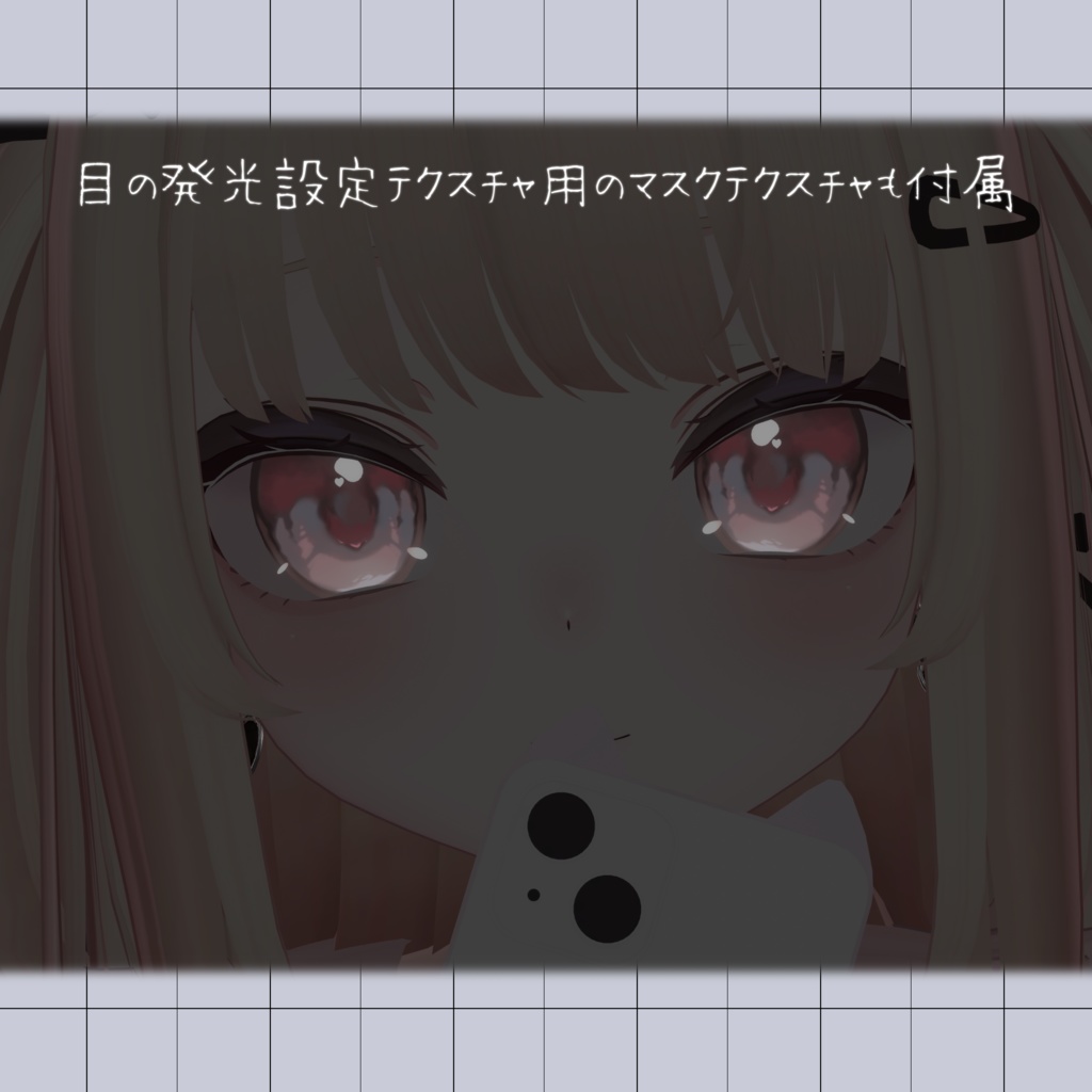 【りりか/ ririka】Paletone Eye Texture