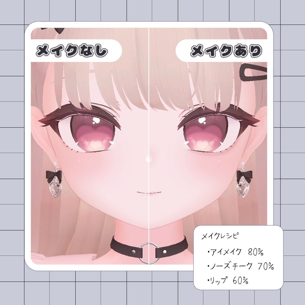 【りりか/ ririka】LittleDevil Makeup Texture