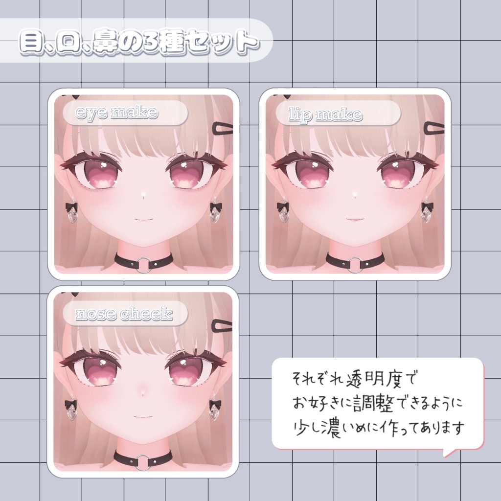 【りりか/ ririka】LittleDevil Makeup Texture