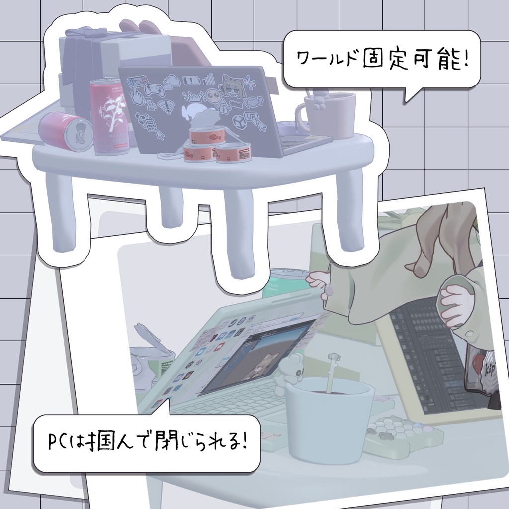 【VRChat想定】ごちゃごちゃ作業デスク【3Dギミック】