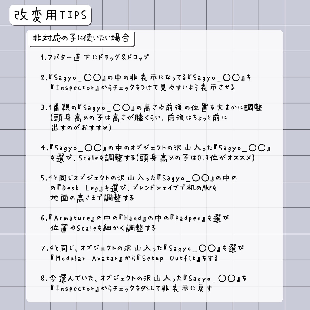 【VRChat想定】ごちゃごちゃ作業デスク【3Dギミック】