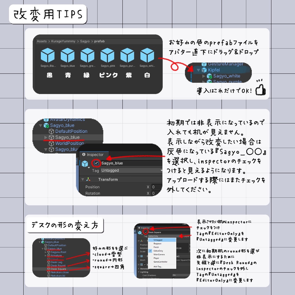 【VRChat想定】ごちゃごちゃ作業デスク【3Dギミック】