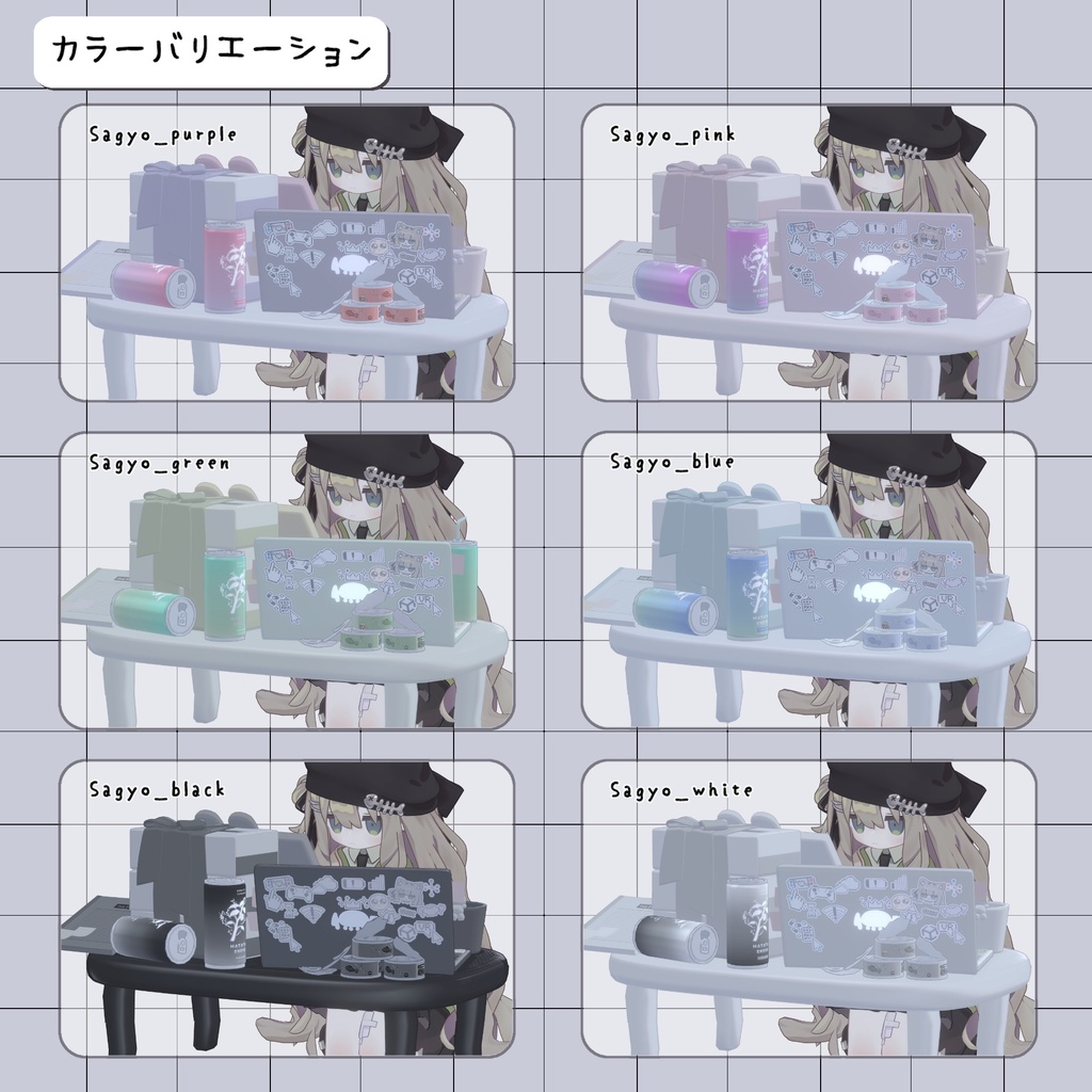 【VRChat想定】ごちゃごちゃ作業デスク【3Dギミック】