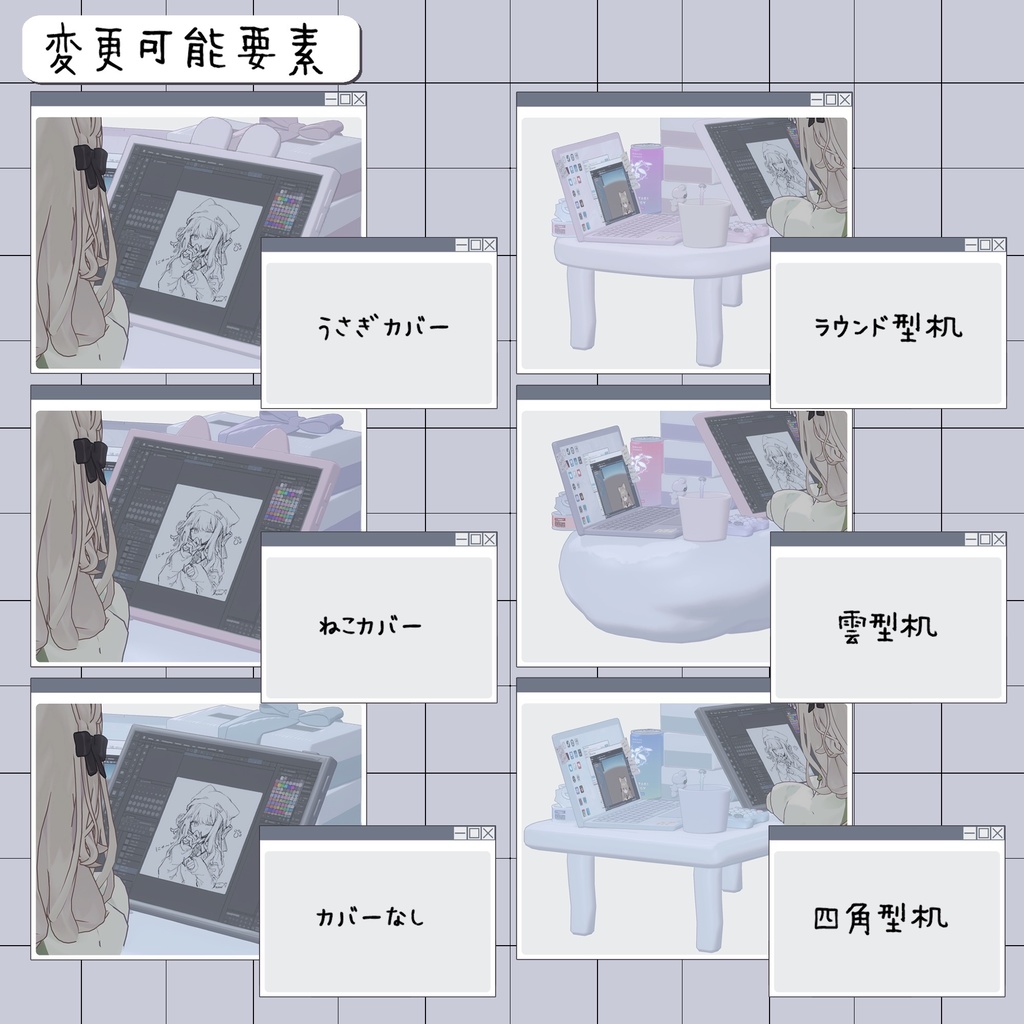 【VRChat想定】ごちゃごちゃ作業デスク【3Dギミック】