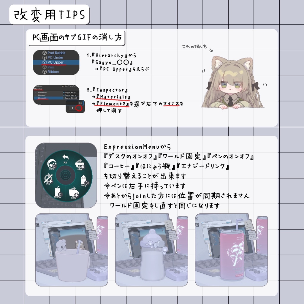 【VRChat想定】ごちゃごちゃ作業デスク【3Dギミック】