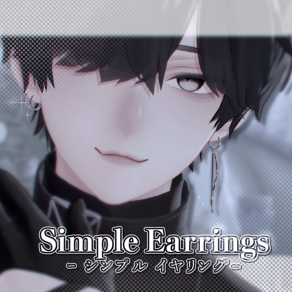 【3Dアクセサリー】Simple Earrings