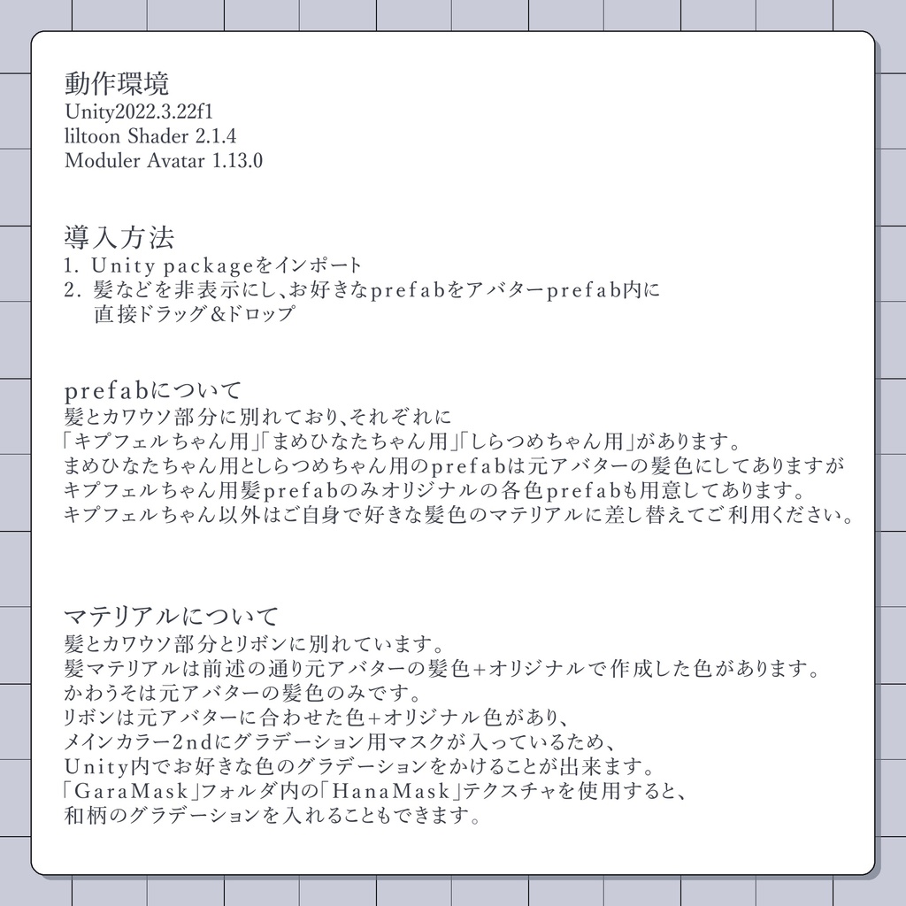 【3D髪型】夏陰ポニー ≪Natsukage pony≫【3アバター対応】