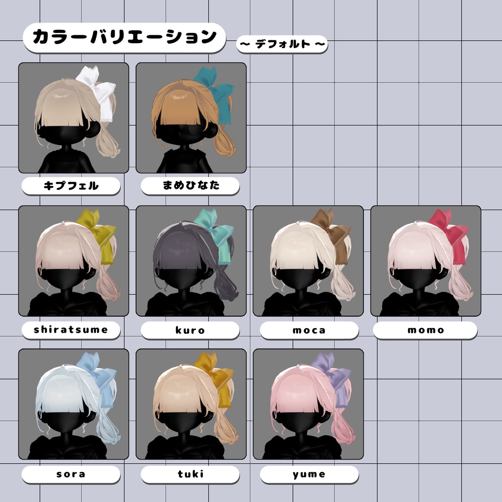 【3D髪型】夏陰ポニー ≪Natsukage pony≫【3アバター対応】