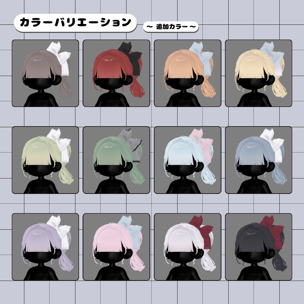 【3D髪型】夏陰ポニー ≪Natsukage pony≫【3アバター対応】