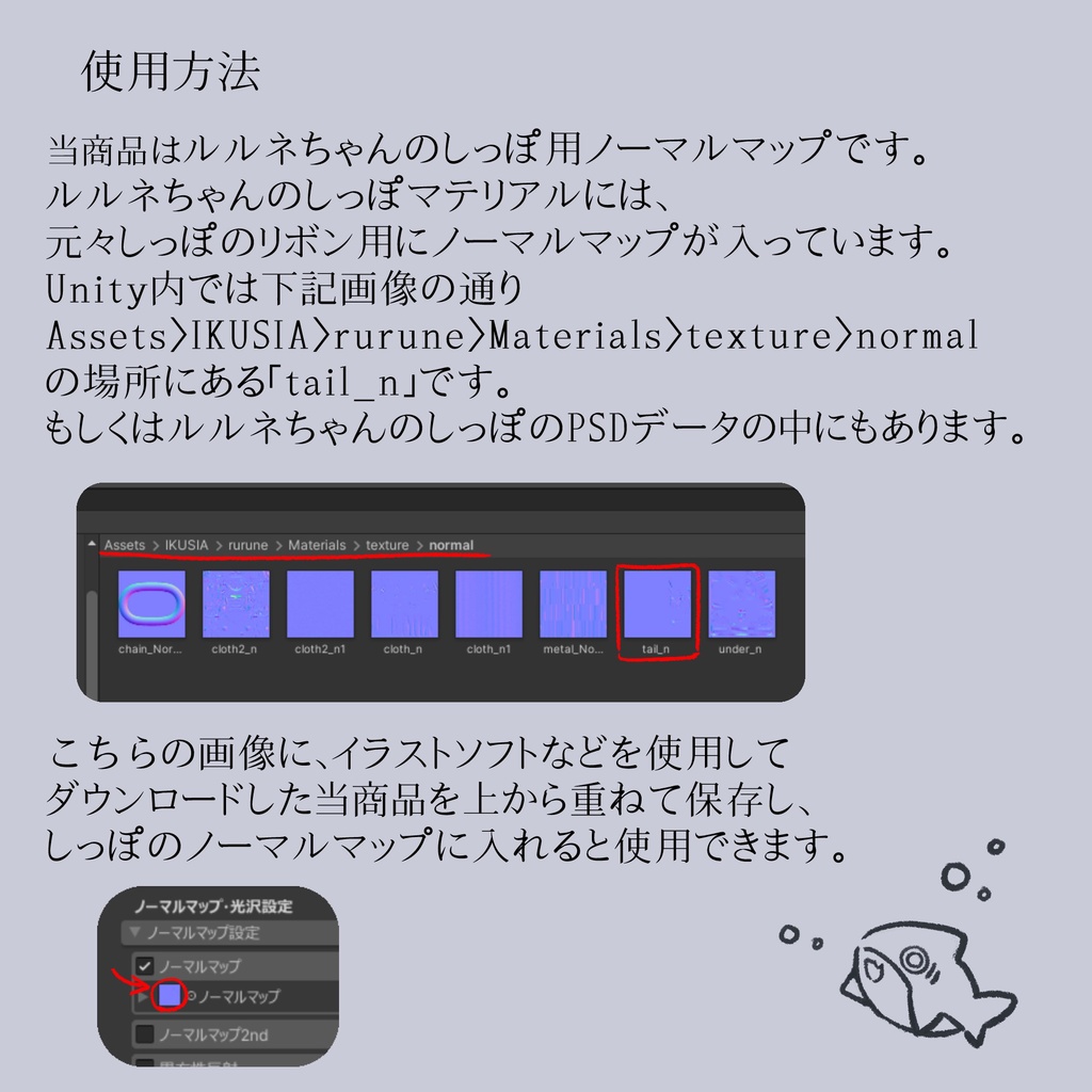 【rurune-ルルネ-】歴戦シャーク!【3Dテクスチャ+ノーマルマップ】