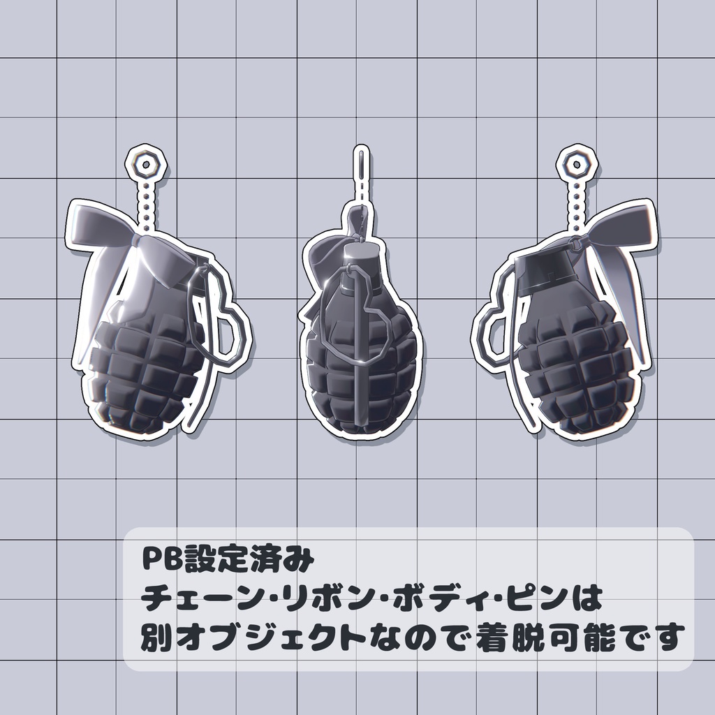 【VRC想定】Ribbon Grenade【3D小物】