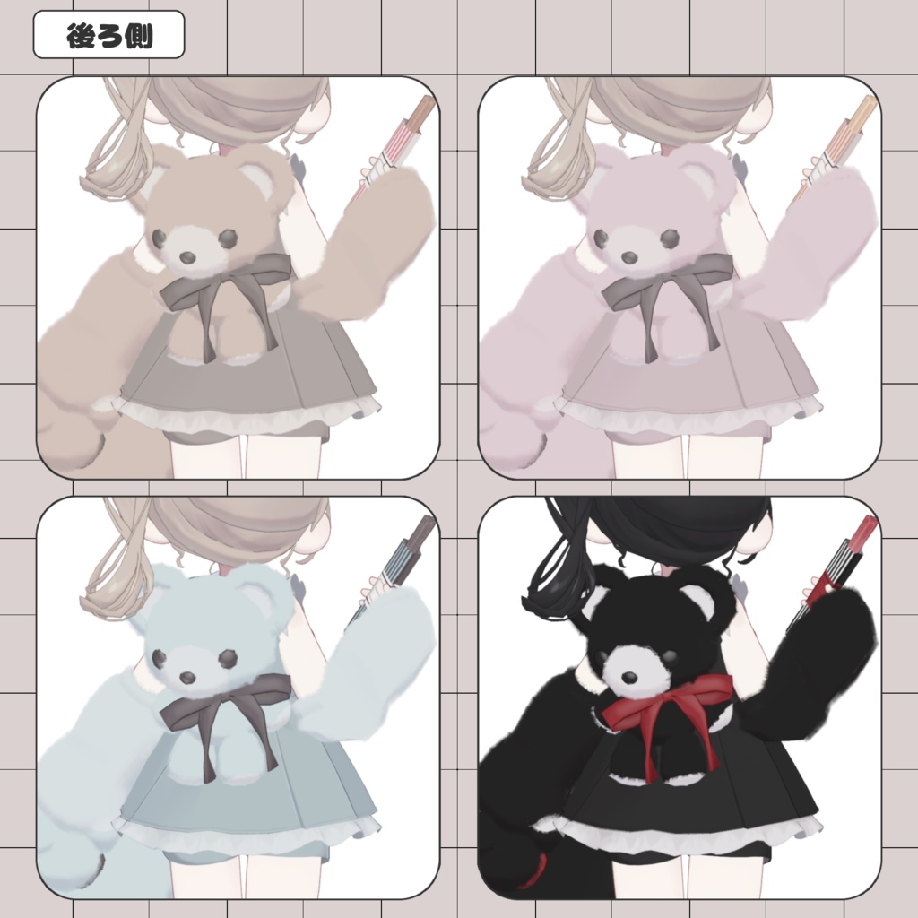  【3D衣装】 🤎くまぱーくコーデ🧸🍪【キプフェル/まめひなた/エルシオン/ノーチカ】