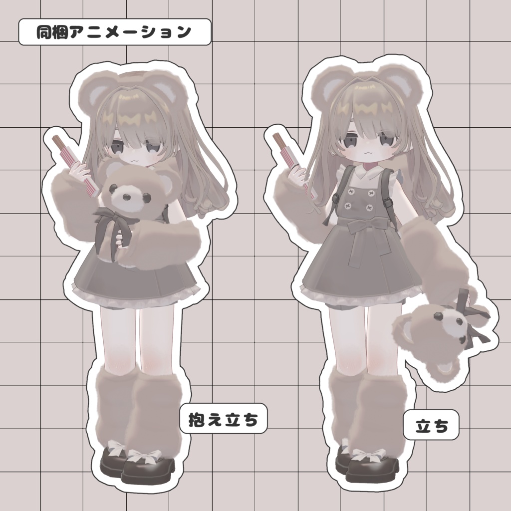  【3D衣装】 🤎くまぱーくコーデ🧸🍪【キプフェル/まめひなた/エルシオン/ノーチカ】