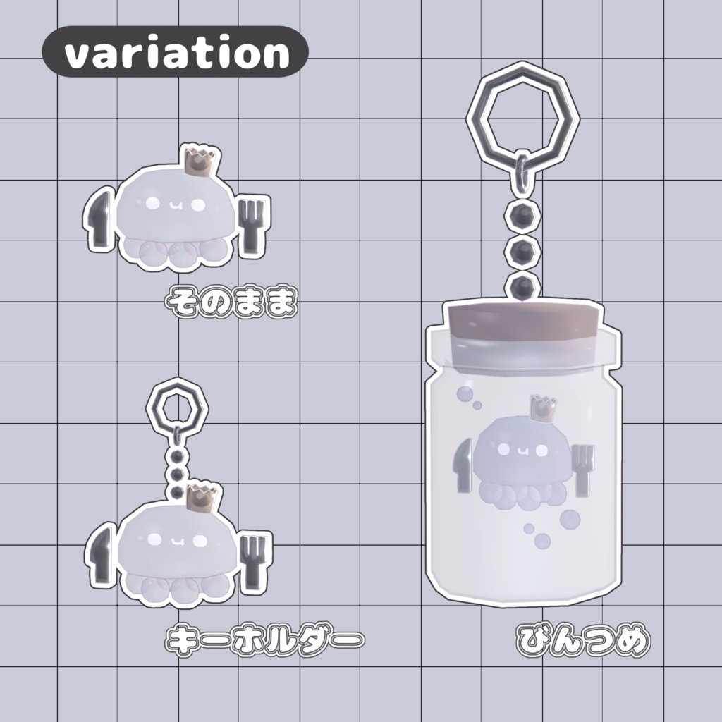 【無料/free】もぐもぐくらげ【3D小物】