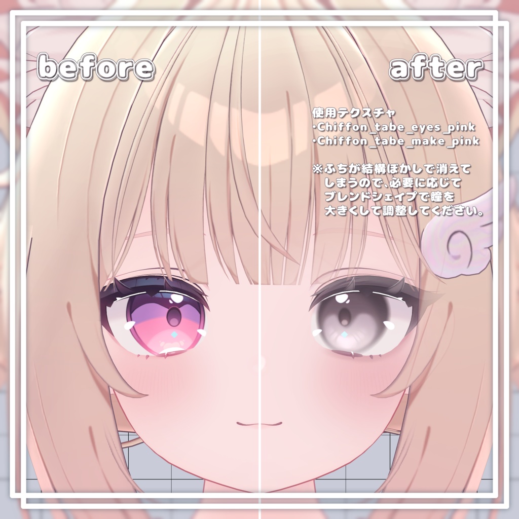 【シフォン/Chiffon】Hazy sheer eye【eye&makeup texture】