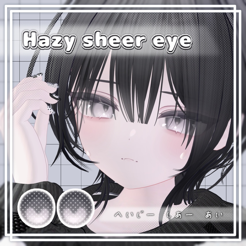 【シフォン/Chiffon】Hazy sheer eye【eye&makeup texture】