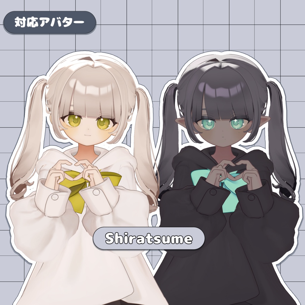 【3D髪型】 🎀あいどるついん🎤【6アバター対応】