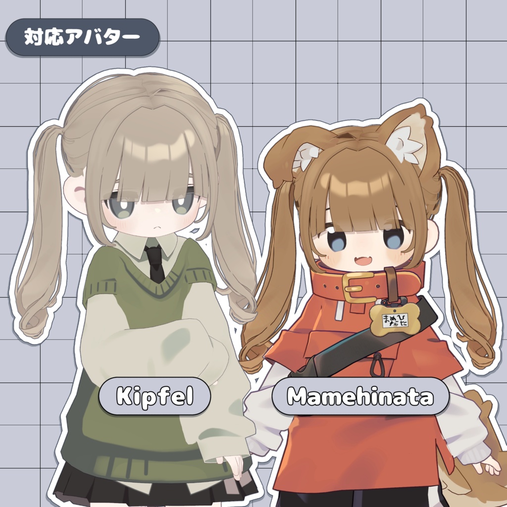 【3D髪型】 🎀あいどるついん🎤【6アバター対応】