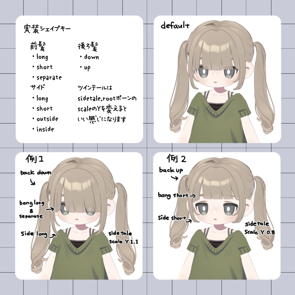 【3D髪型】 🎀あいどるついん🎤【6アバター対応】