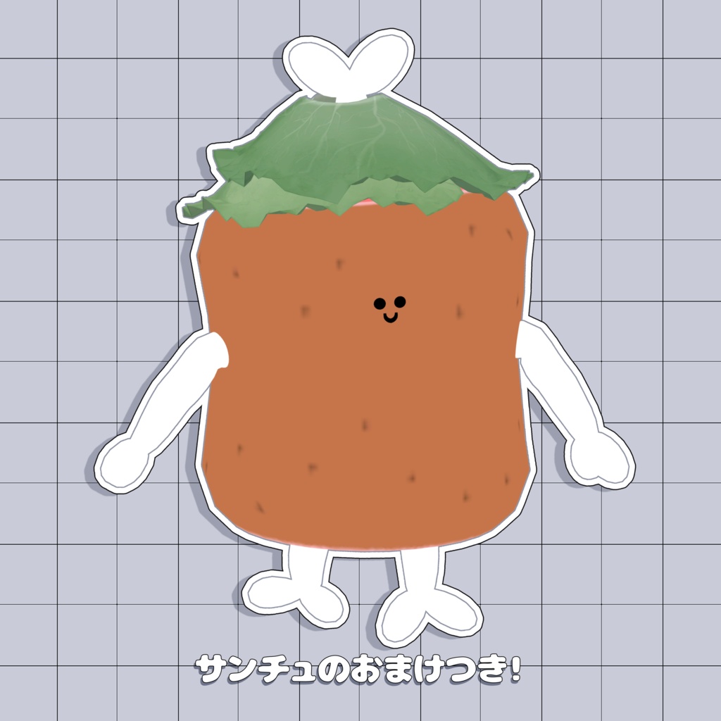 【うに】かにだいすき!(にく)【3D衣装】