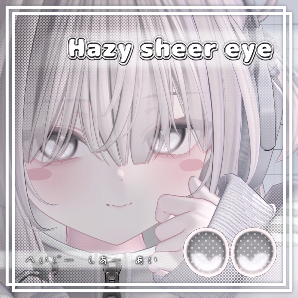 【ショコラ/Chocolat】Hazy sheer eye【eye&makeup texture】