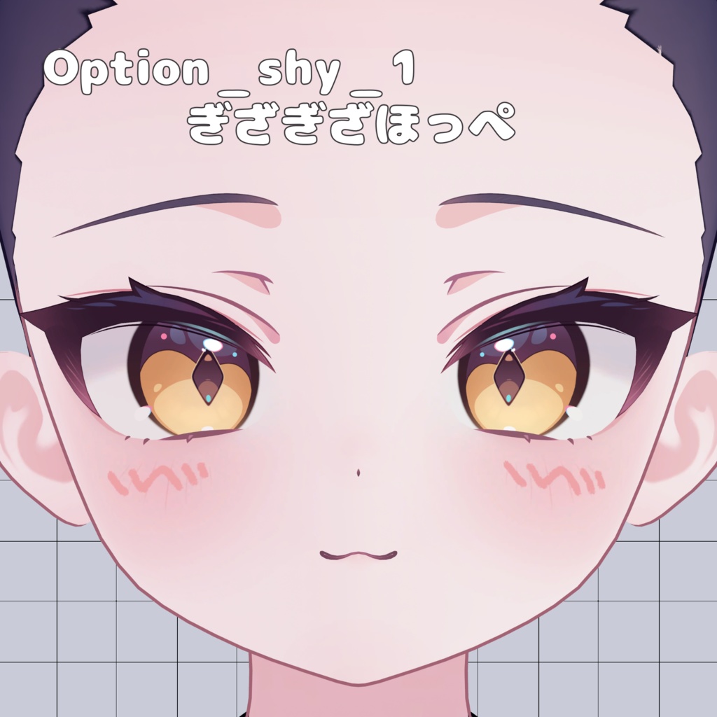 汗が動く!ショコラ+エフェクト【ショコラ/Chocolat】