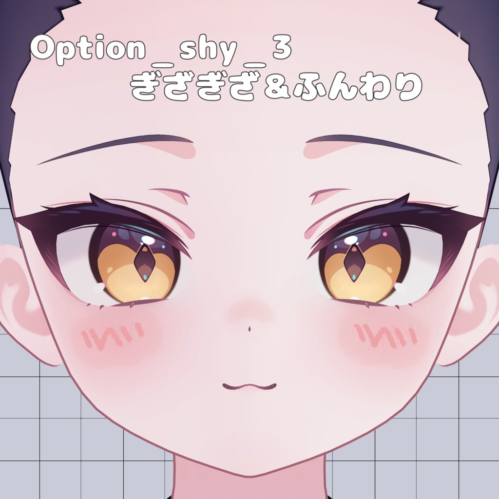 汗が動く!ショコラ+エフェクト【ショコラ/Chocolat】