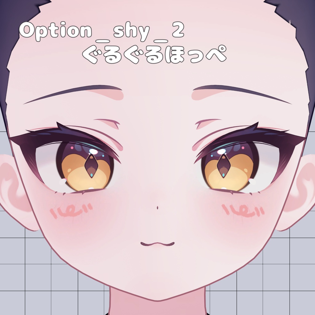 汗が動く!ショコラ+エフェクト【ショコラ/Chocolat】