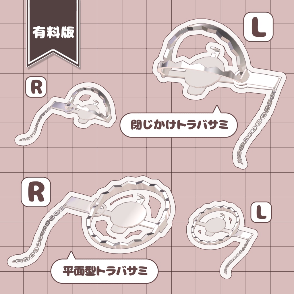 【一部無料/free】ひゃくじゅーのおー!【3Dアクセサリー】