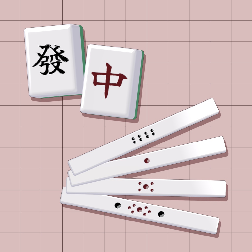 【無料/free】麻雀最強セット!【3Dアクセサリー】