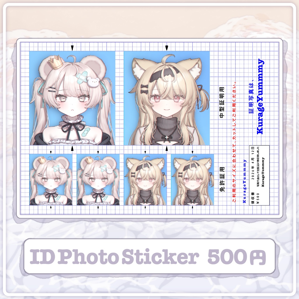 【ステッカー】Kurageyummmyリアルグッズ