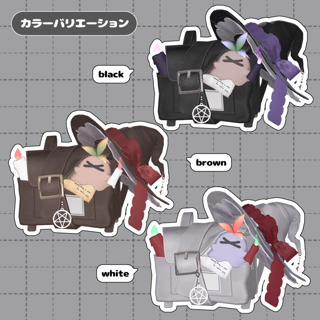 【SALE!】✡️まほうSET🎀🪄︎︎【3D衣装】