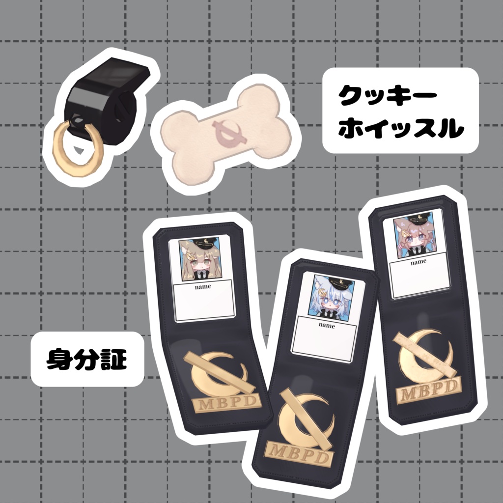 【3D衣装】🐺MoonBanPolice!🌙🚨【3アバター対応】